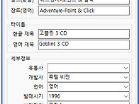 게임 정보 창에서 탭 눌렀..