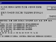 파랜드 택틱스4 팅김 현상