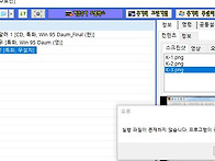 환상수호전 오류 문의드립..