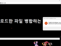 비주얼베이직 -다운로드중..