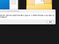 런처 실행 오류!