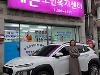 예은노인복지센터를 소개합..