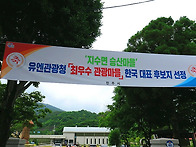 지수승산 부자마을