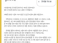 2026년 3월 사랑쉼터의집 소식지 - 설 맞..