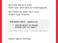 2024년 11월 사랑쉼터의집 소식지