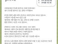 2025년 4월 사랑쉼터의집 소식지 - 딸기 ..