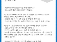 2024년 8월 사랑쉼터의집 소식지