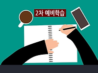 외국어번역행정사 시험과목..