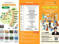 2025년서울시민간축제육성..