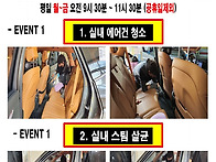 중랑구 vip 스팀세차 10..