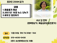 2021년 수냐와 함께하는 ..