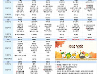 9월 식단표