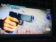 학폭의 원한은 평생간다?