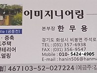오랜 노하우를 내 이웃과 ..