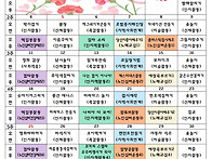 26년 5월 계획안입니다.