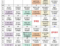 2024년 8월 프로그램계획표..