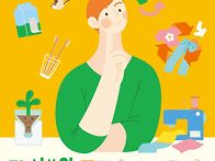 '다시 쓰임 ' 구로공익활동..