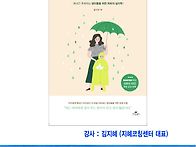 엄마의 화코칭 [지역과 함..