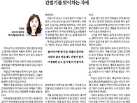 간절기를 맞이하는 자세