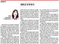 울매 태화강유역에서