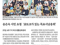 재능시낭송협회 송은숙 시..