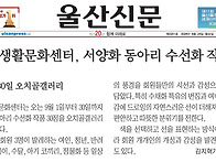 9월 전시 수선화 회원전