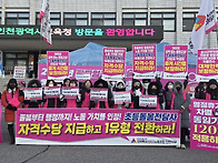 2026년 임금교섭 쟁취를 ..