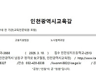 2026학년도 교육공무직원 ..