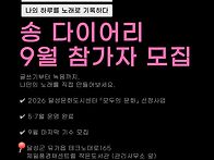 [달성군 초등학생] 글쓰기..