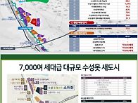 수성구 신축아파트 마지막..