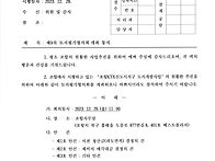 ＜알림＞ 제9차 토지평가협..
