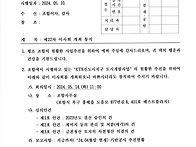 ＜알림＞제22차 이사회 개..