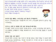 2월4주 부모아동인권교육-..