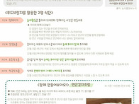 2월 푸드브릿지-연근