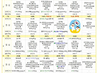 8월 식단표