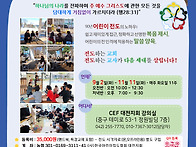2025 가을학기 새소식반 ..