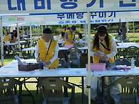 제 13회 대전 어린이 큰잔..