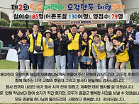 제2회 영동 어린이 대잔치