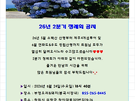 26년 2분기 정례회..