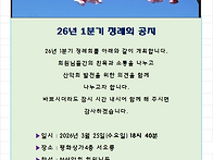 26년 1분기 정례회..