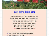 26년 3분기 정례회..