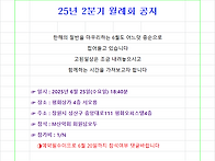 25년 2분기 월례회..