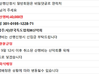 제132차 2025년 7월 13일 도장산(문경) ..