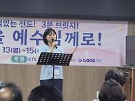 경남 남해 전도수련회