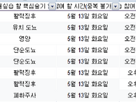5/12 ~ 5/16 자율실습 확..