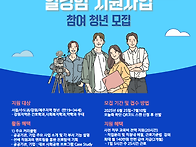 2025 미래내일 일경험 지..