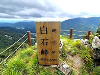 제154회 정기산행 - 20..