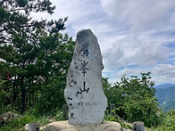 제178회 정기산행 - 20..