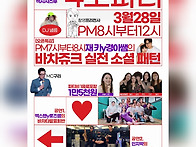 26/03/28 인천엘마르 4토..