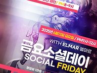 &#129346;인천살사 엘..